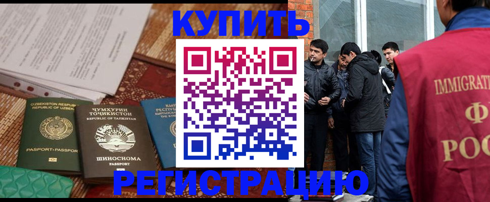 прописка регистрация в Дивногорске