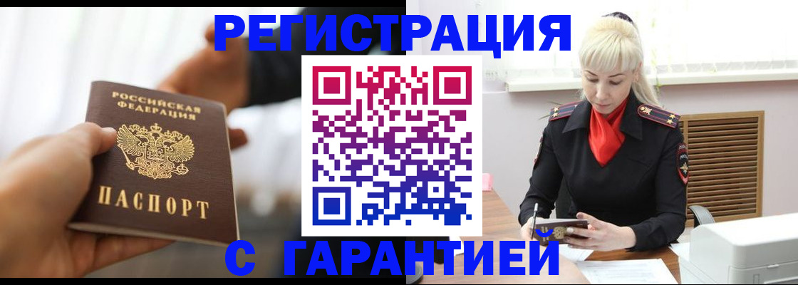 регистрация в Дивногорске