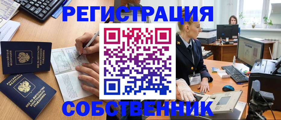 прописка поиск в Дивногорске